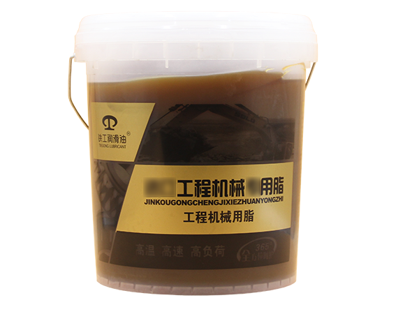 工程机械润滑脂