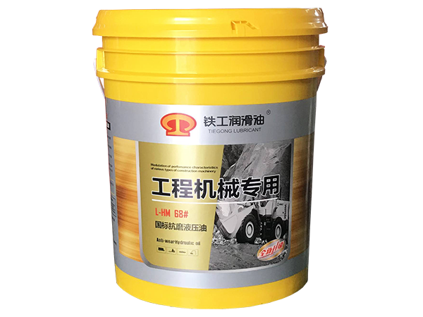 国标抗磨液压油18L桶装