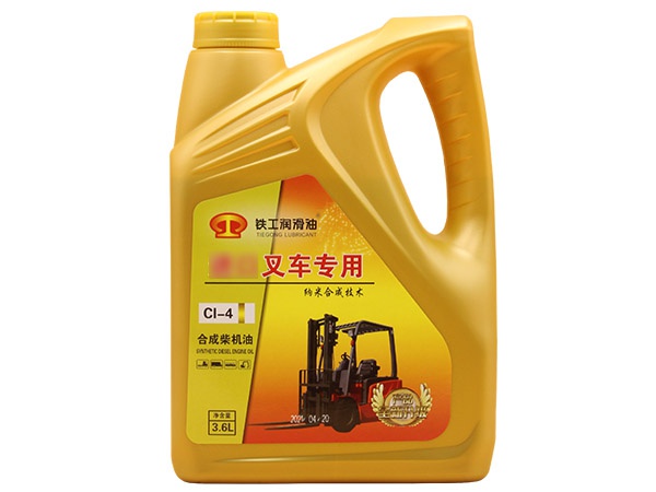 叉车用油