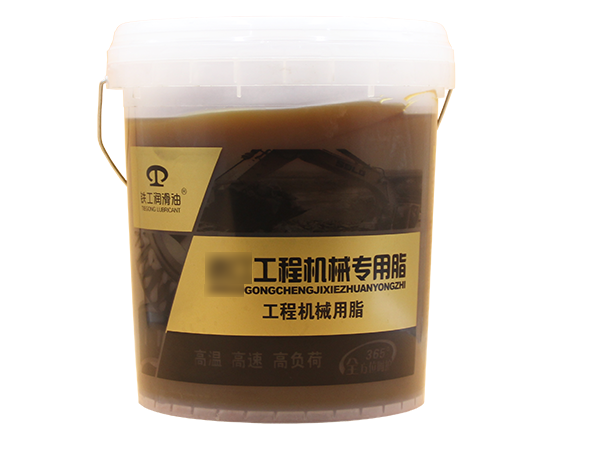 工程机械用脂