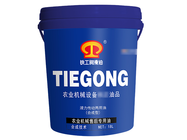 农机专用油（液力传动油）