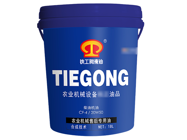 农机专用油（柴油机油）