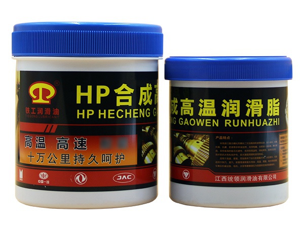 高温润滑脂