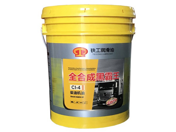 CI-4全合成黑霸王 18L桶装